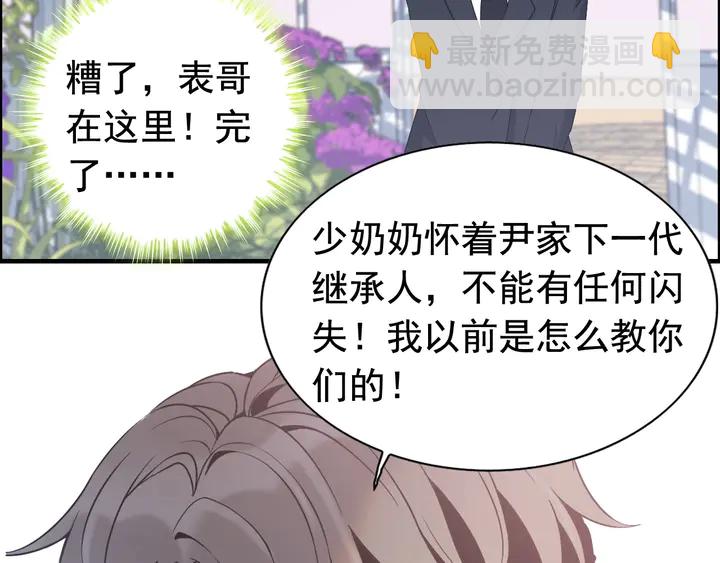 🍱闪婚总裁契约妻 第265话 又见老熟人 第29页