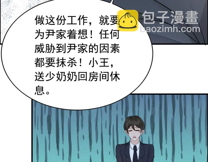 🍱闪婚总裁契约妻 第265话 又见老熟人 第31页