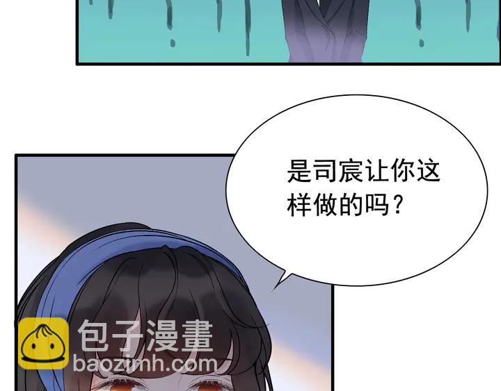🍱闪婚总裁契约妻 第265话 又见老熟人 第32页
