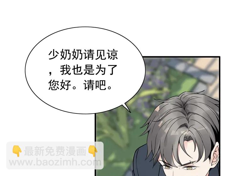 🍱闪婚总裁契约妻 第265话 又见老熟人 第34页