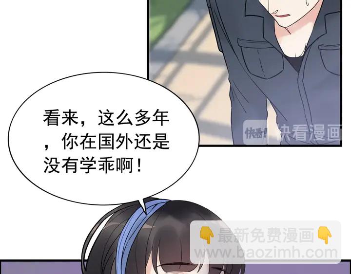 🍱闪婚总裁契约妻 第265话 又见老熟人 第35页