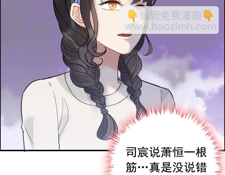 🍱闪婚总裁契约妻 第265话 又见老熟人 第36页