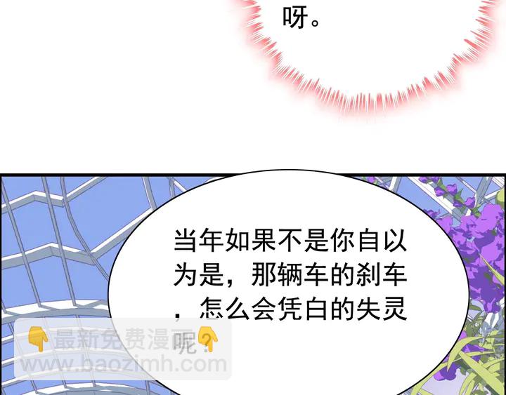 🍱闪婚总裁契约妻 第265话 又见老熟人 第37页