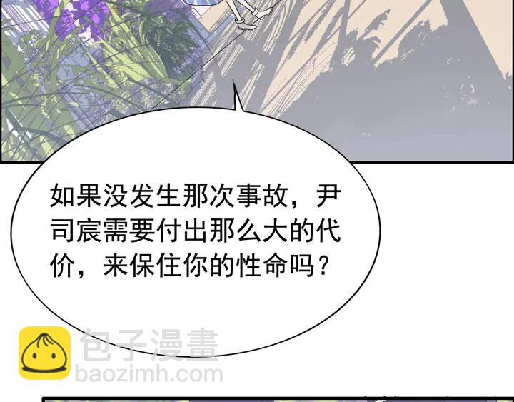 🍱闪婚总裁契约妻 第265话 又见老熟人 第39页