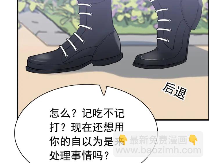 🍱闪婚总裁契约妻 第265话 又见老熟人 第40页