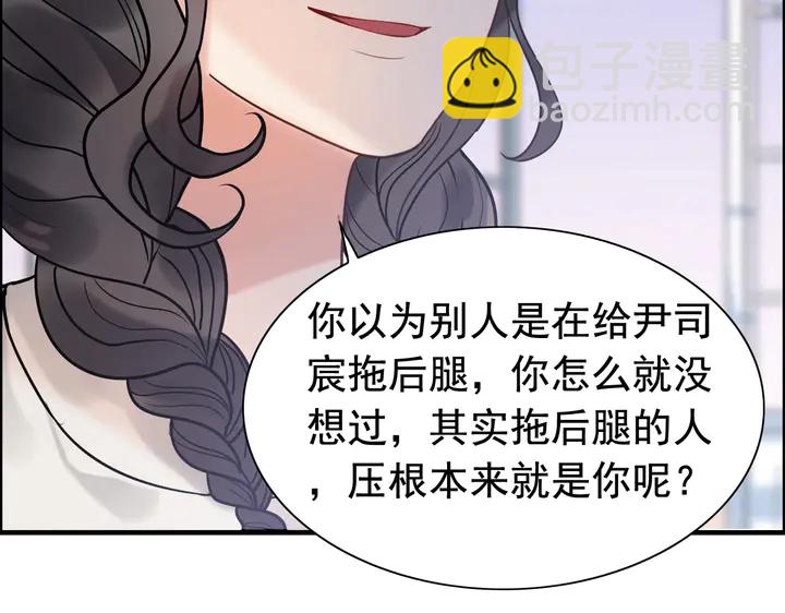 🍱闪婚总裁契约妻 第265话 又见老熟人 第43页