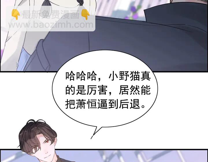 🍱闪婚总裁契约妻 第265话 又见老熟人 第45页