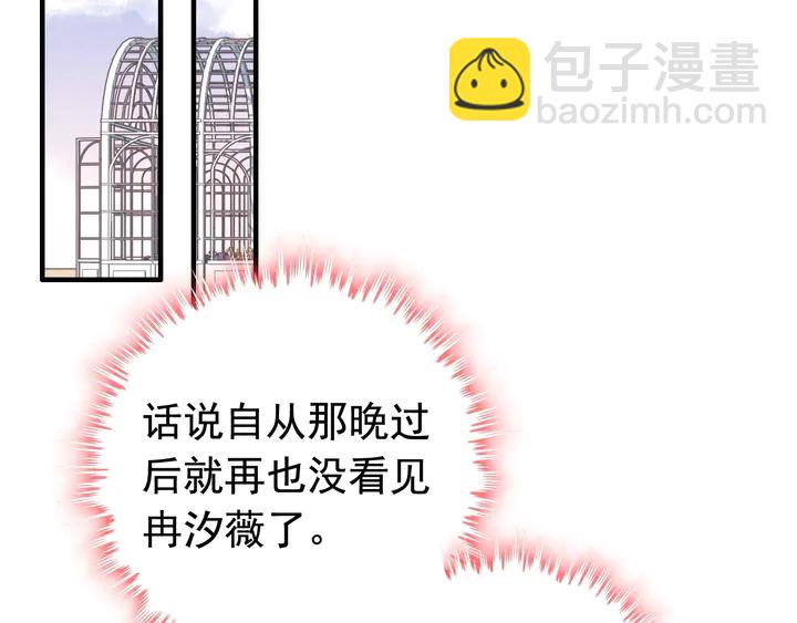 🍱闪婚总裁契约妻 第265话 又见老熟人 第5页