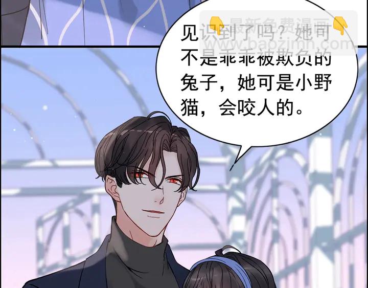 🍱闪婚总裁契约妻 第265话 又见老熟人 第50页