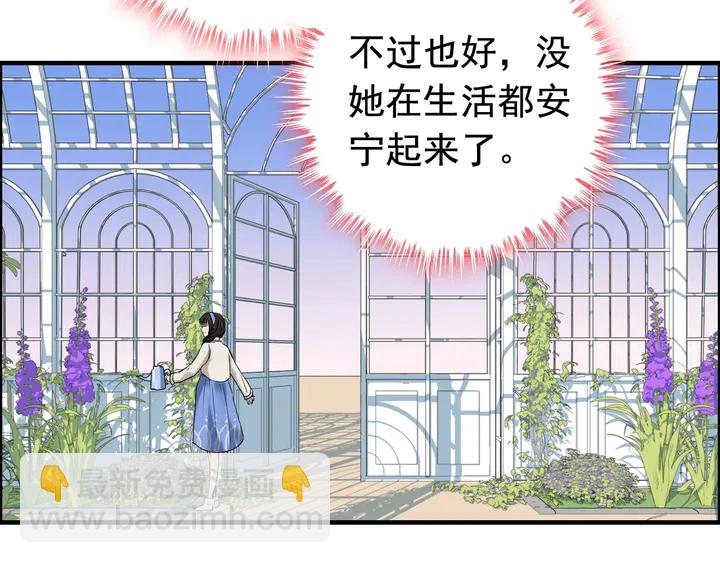 🍱闪婚总裁契约妻 第265话 又见老熟人 第6页