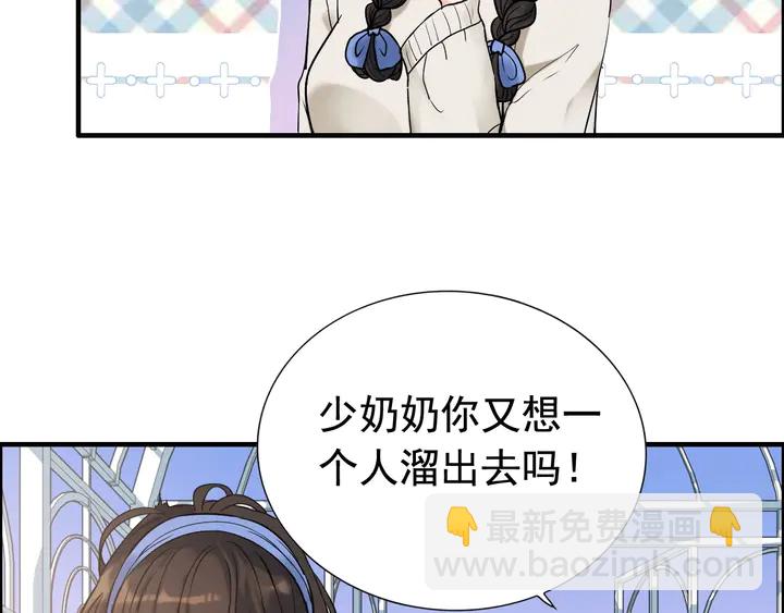 🍱闪婚总裁契约妻 第265话 又见老熟人 第8页