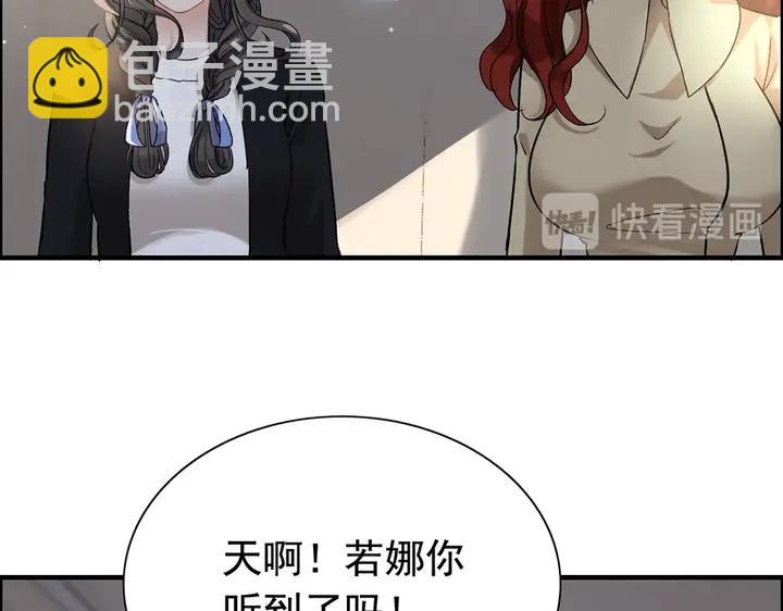 🍱闪婚总裁契约妻 第267话 罚你加班到下个月 第10页