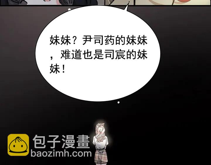 🍱闪婚总裁契约妻 第267话 罚你加班到下个月 第12页
