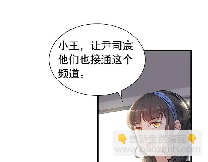 🍱闪婚总裁契约妻 第267话 罚你加班到下个月 第15页
