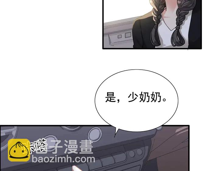 🍱闪婚总裁契约妻 第267话 罚你加班到下个月 第16页