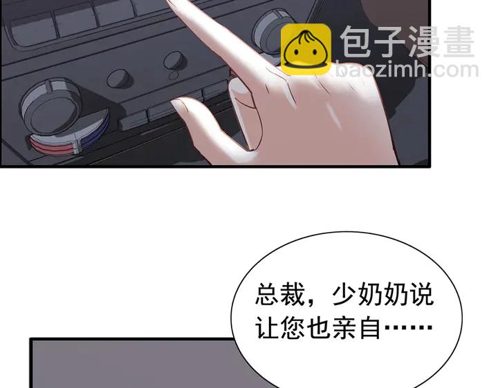 🍱闪婚总裁契约妻 第267话 罚你加班到下个月 第17页