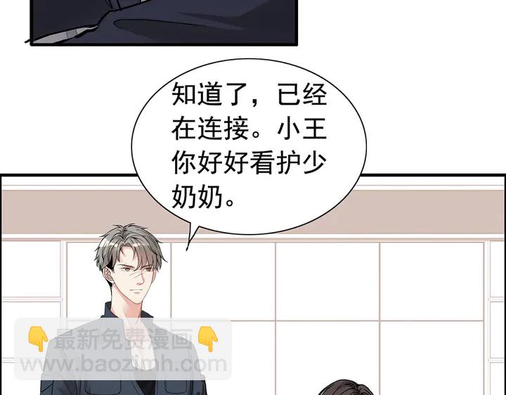 🍱闪婚总裁契约妻 第267话 罚你加班到下个月 第19页