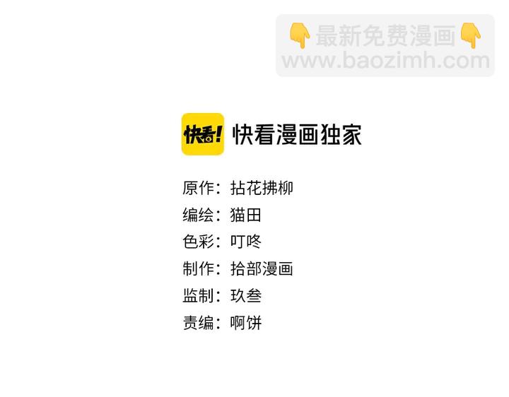 🍱闪婚总裁契约妻 第267话 罚你加班到下个月 第2页