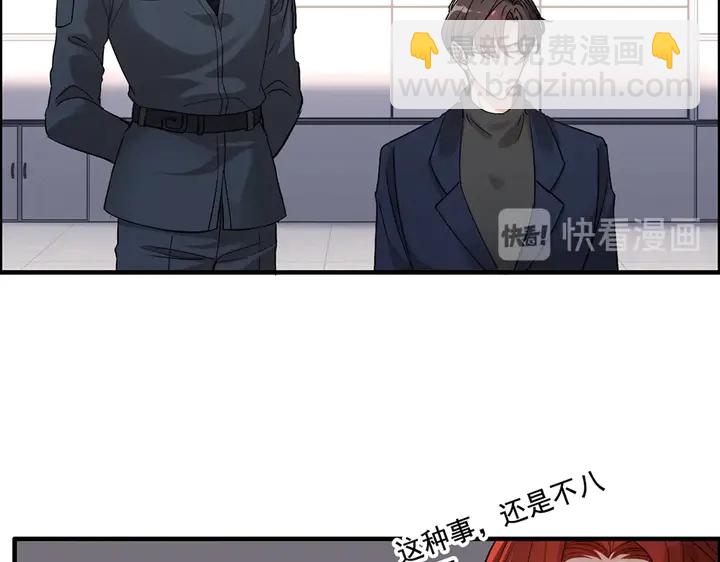 🍱闪婚总裁契约妻 第267话 罚你加班到下个月 第20页