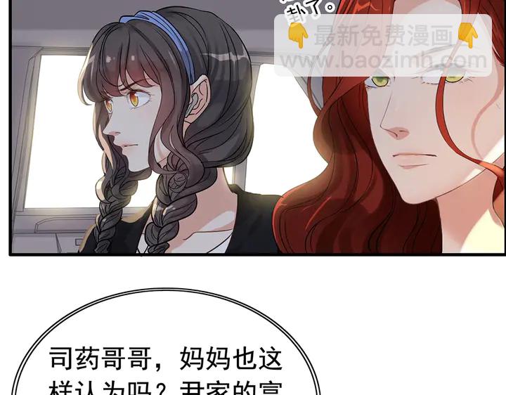 🍱闪婚总裁契约妻 第267话 罚你加班到下个月 第21页