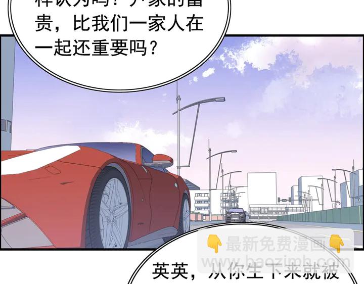 🍱闪婚总裁契约妻 第267话 罚你加班到下个月 第22页