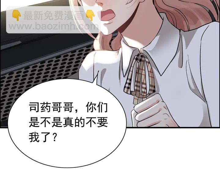 🍱闪婚总裁契约妻 第267话 罚你加班到下个月 第24页