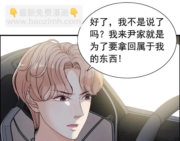 🍱闪婚总裁契约妻 第267话 罚你加班到下个月 第25页
