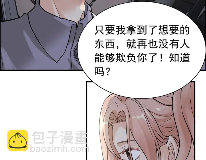 🍱闪婚总裁契约妻 第267话 罚你加班到下个月 第26页