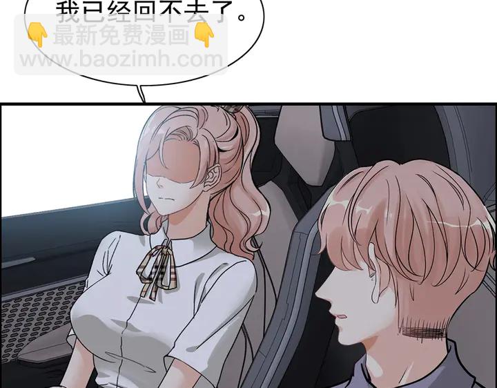 🍱闪婚总裁契约妻 第267话 罚你加班到下个月 第29页