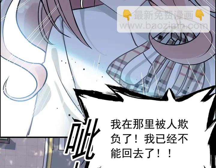 🍱闪婚总裁契约妻 第267话 罚你加班到下个月 第32页