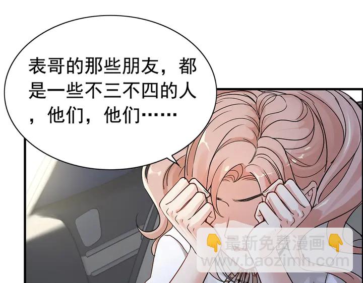 🍱闪婚总裁契约妻 第267话 罚你加班到下个月 第35页