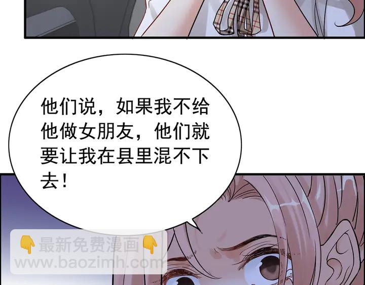 🍱闪婚总裁契约妻 第267话 罚你加班到下个月 第36页
