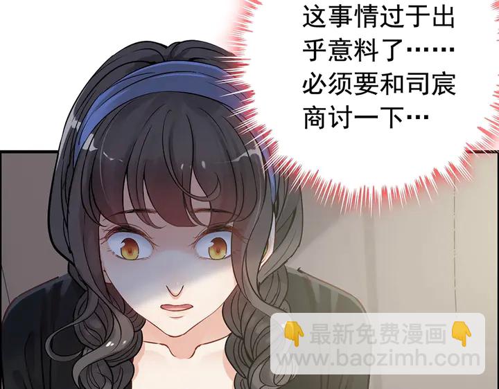 🍱闪婚总裁契约妻 第267话 罚你加班到下个月 第39页