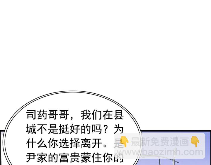 🍱闪婚总裁契约妻 第267话 罚你加班到下个月 第4页