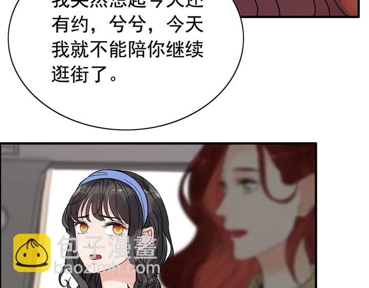 🍱闪婚总裁契约妻 第267话 罚你加班到下个月 第42页