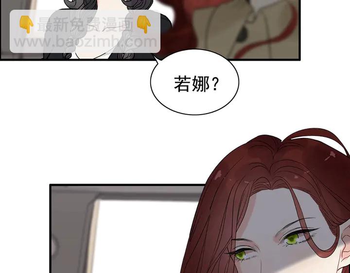 🍱闪婚总裁契约妻 第267话 罚你加班到下个月 第43页