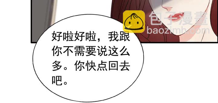 🍱闪婚总裁契约妻 第267话 罚你加班到下个月 第44页