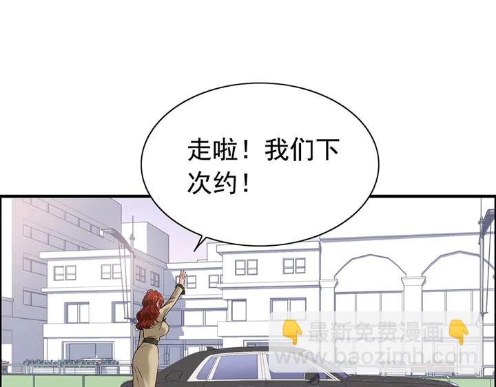 🍱闪婚总裁契约妻 第267话 罚你加班到下个月 第45页