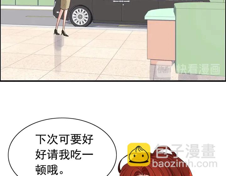 🍱闪婚总裁契约妻 第267话 罚你加班到下个月 第46页