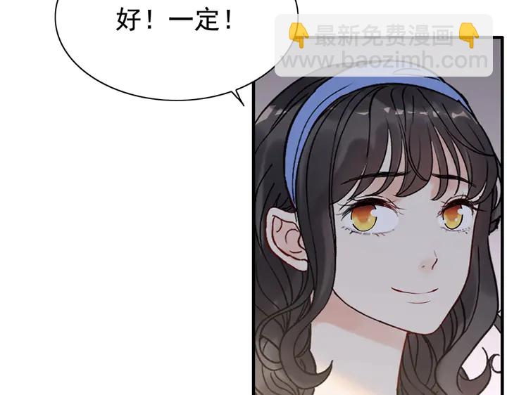 🍱闪婚总裁契约妻 第267话 罚你加班到下个月 第48页