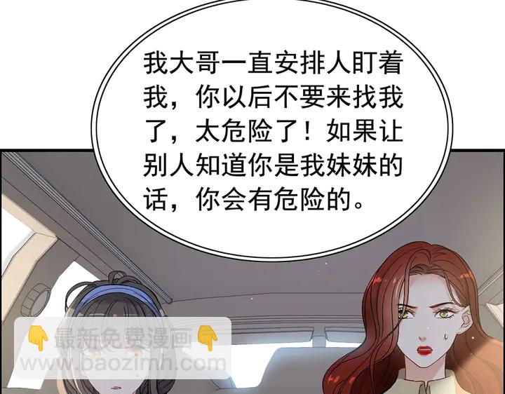 🍱闪婚总裁契约妻 第267话 罚你加班到下个月 第9页