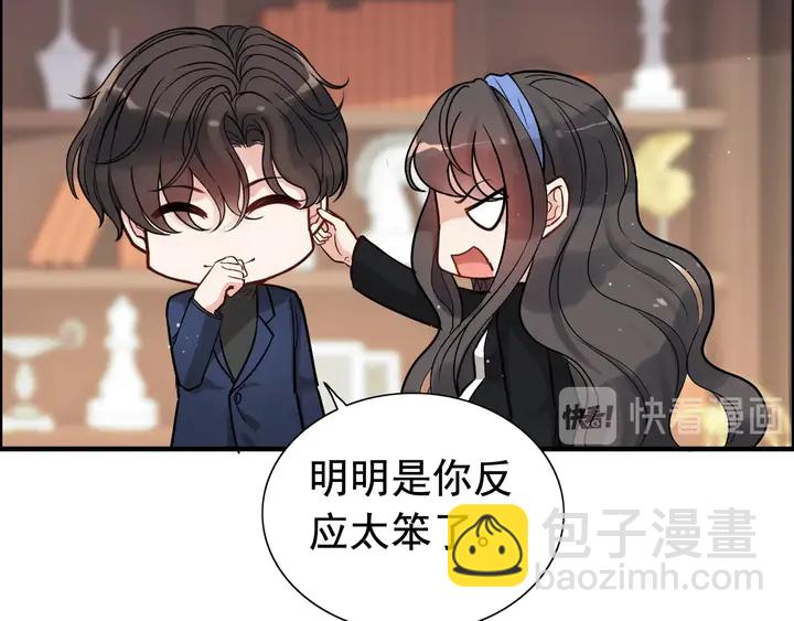 🍱闪婚总裁契约妻 第269话 工作哪有陪老婆重要 第10页