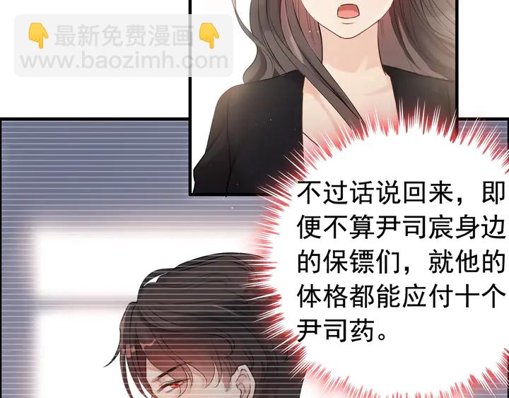 🍱闪婚总裁契约妻 第269话 工作哪有陪老婆重要 第12页