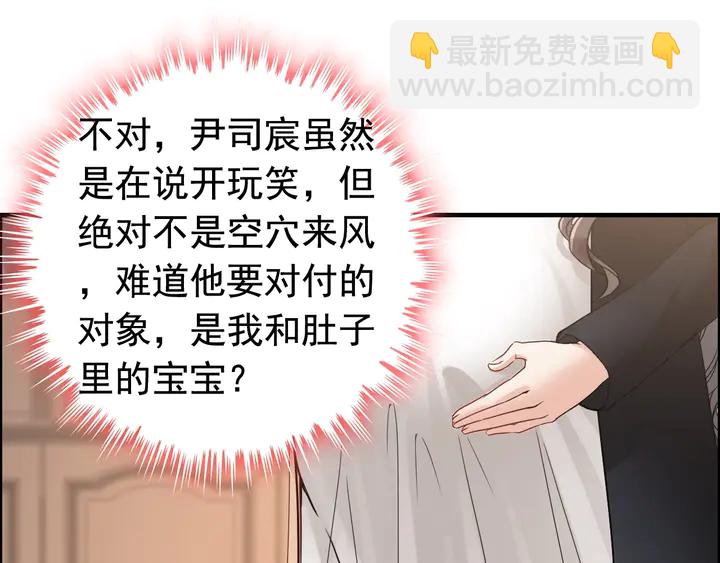 🍱闪婚总裁契约妻 第269话 工作哪有陪老婆重要 第15页