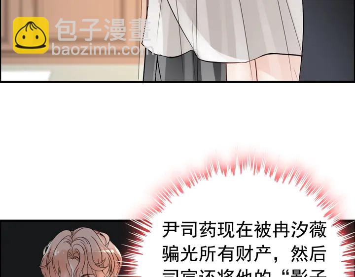 🍱闪婚总裁契约妻 第269话 工作哪有陪老婆重要 第16页