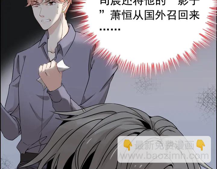 🍱闪婚总裁契约妻 第269话 工作哪有陪老婆重要 第17页