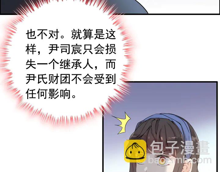 🍱闪婚总裁契约妻 第269话 工作哪有陪老婆重要 第19页