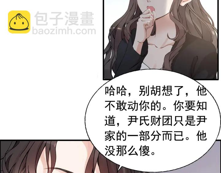 🍱闪婚总裁契约妻 第269话 工作哪有陪老婆重要 第20页