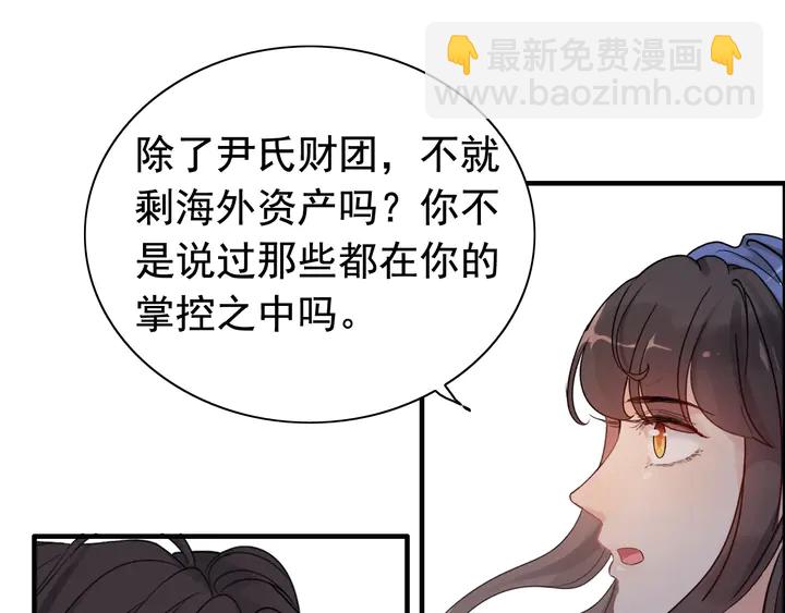 🍱闪婚总裁契约妻 第269话 工作哪有陪老婆重要 第25页