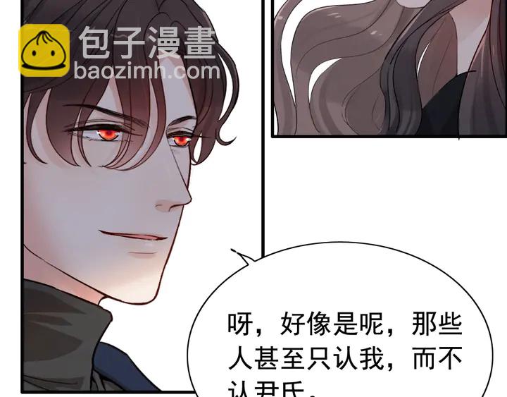 🍱闪婚总裁契约妻 第269话 工作哪有陪老婆重要 第26页